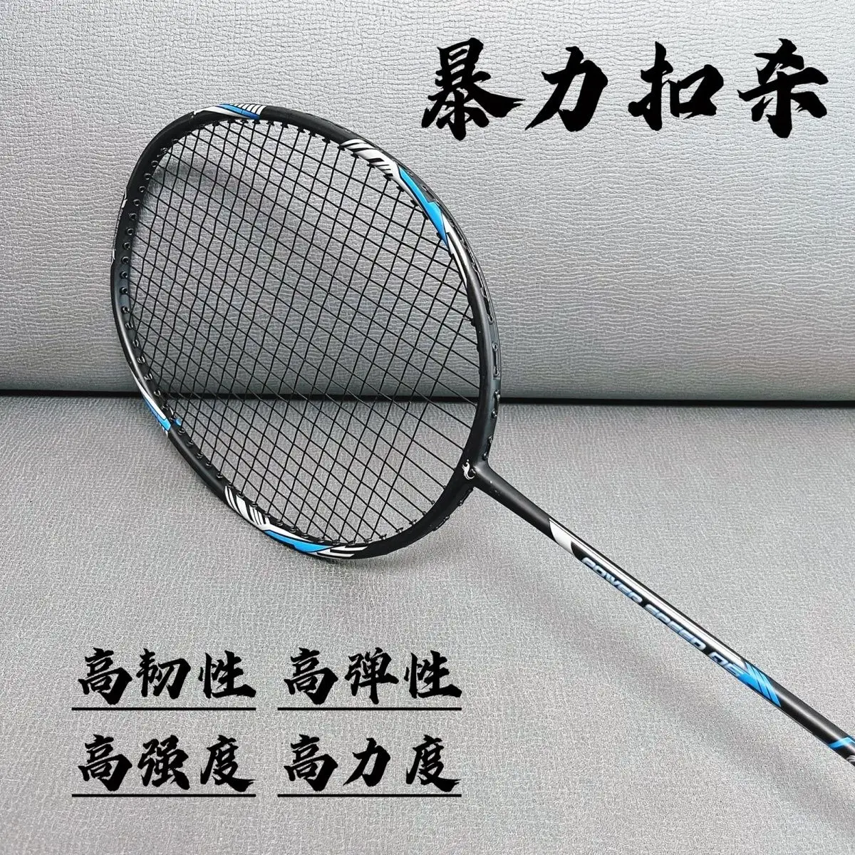 Ultralicht badmintonracket van - Badminton Yonex String recensie en prijs